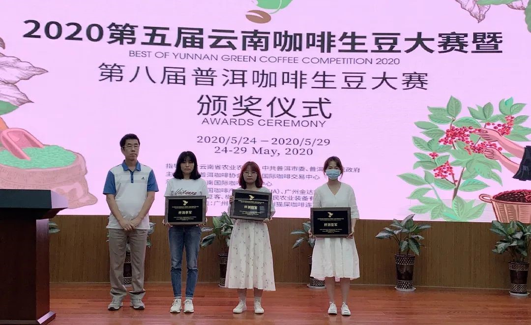 2020最佳云南生豆揭晓!两岸33赛站圆满落下帷幕! 2020最佳云南生豆揭晓!两岸33赛站圆满落下帷幕!