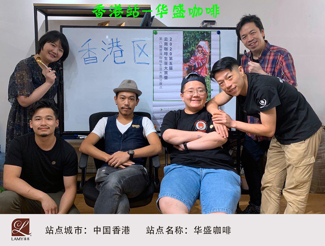2020最佳云南生豆揭晓!两岸33赛站圆满落下帷幕! 2020最佳云南生豆揭晓!两岸33赛站圆满落下帷幕!