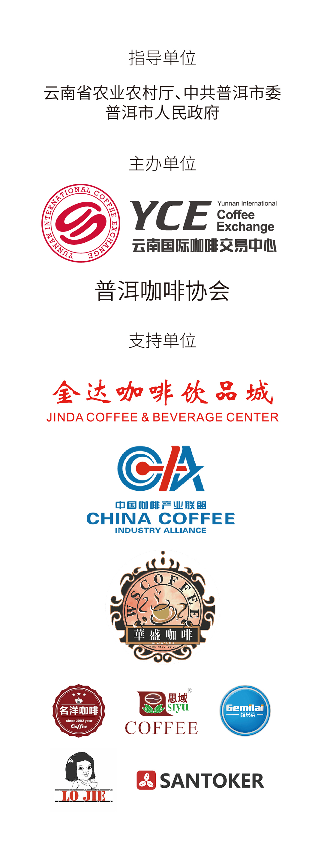 2020最佳云南生豆揭晓!两岸33赛站圆满落下帷幕! 2020最佳云南生豆揭晓!两岸33赛站圆满落下帷幕!