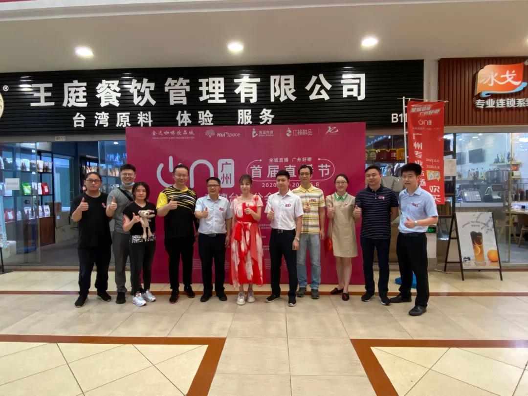 广州直播节“在穗台商分会场”,两岸网红主播齐聚松洲街金达咖啡饮品城打卡 广州直播节“在穗台商分会场”,两岸网红主播齐聚松洲街金达咖啡饮品城打卡
