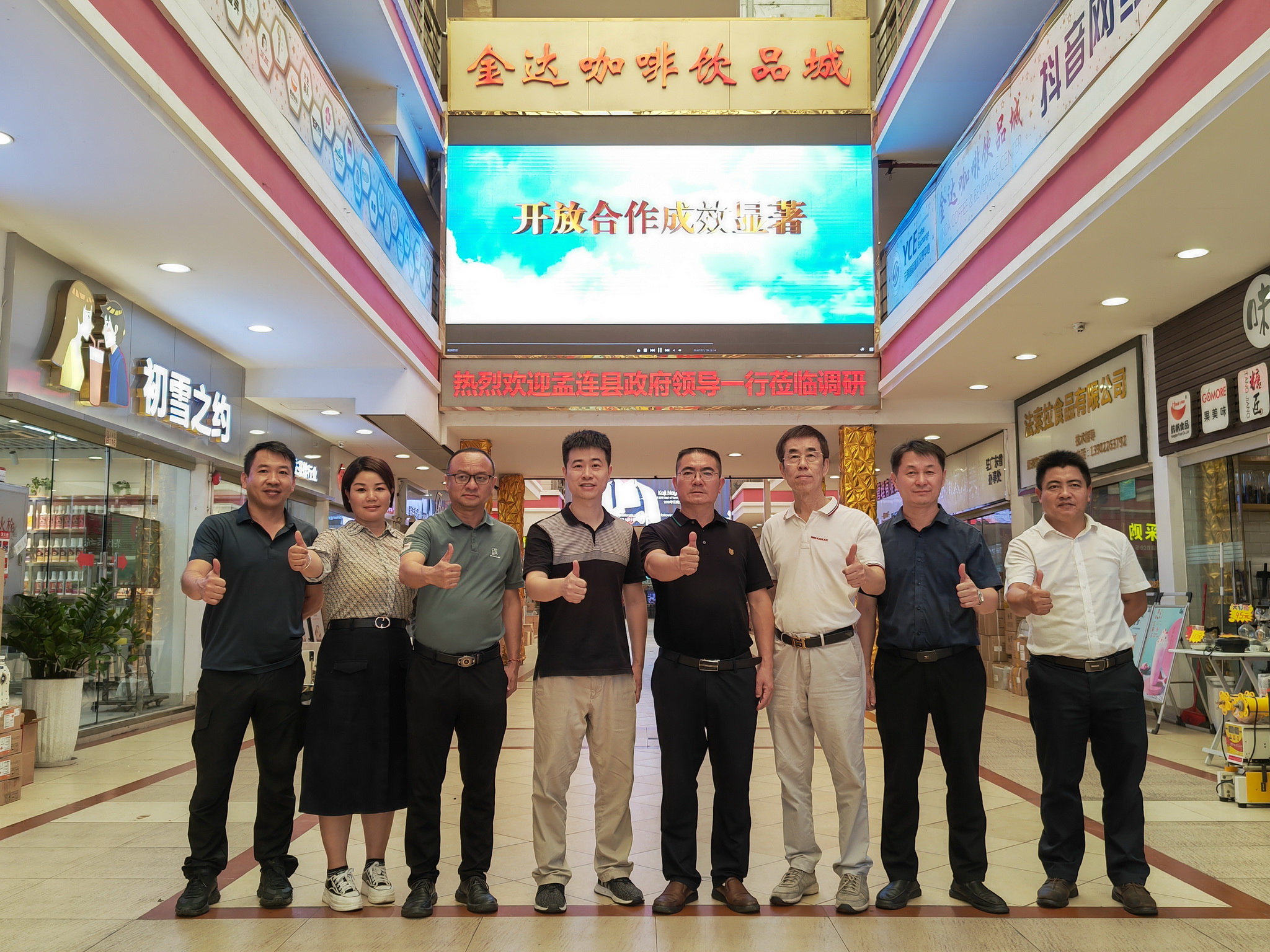 云南孟连县长带队莅临广州金达签约共建“孟连牛油果大湾区推广展示中心” 云南孟连县长带队莅临广州金达签约共建“孟连牛油果大湾区推广展示中心”